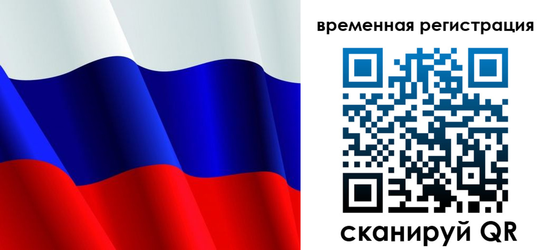 прописка штамп в Медногорске