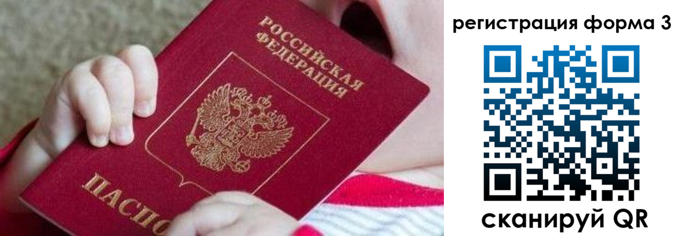 временная регистрация надежно в Медногорске