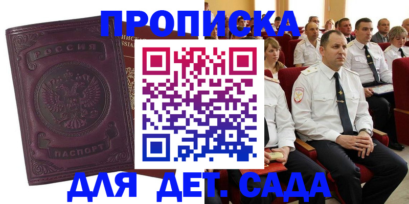 найти адрес прописки в Медногорске